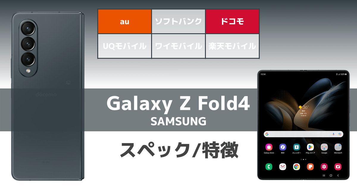 Galaxy Z Fold