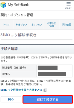 My SoftBank