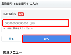 My SoftBank