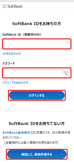 専用サイト SIMロック解除