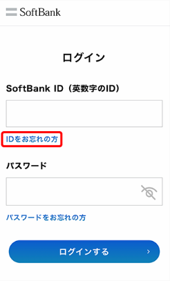 SoftBank ID