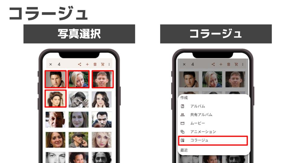 Googleフォト_コラージュ