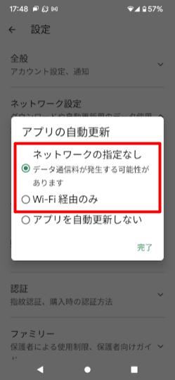 Android_アプリの自動更新