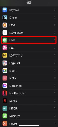 iPhone通知設定_LINE