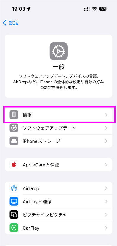 iPhone 設定