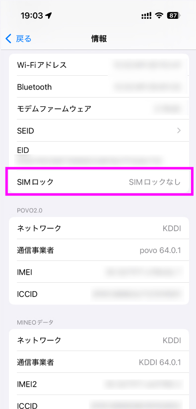 iPhone 設定