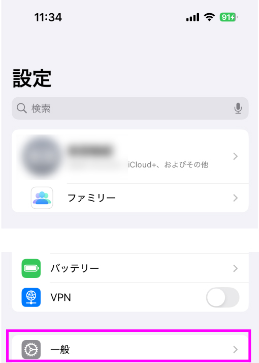 iPhone iOSアップデート