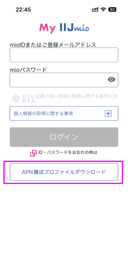IIJmio IPhone APN