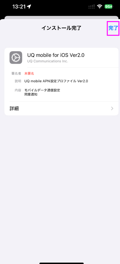 iPhone 設定