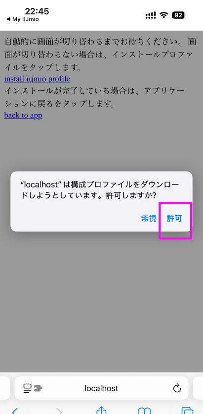 IIJmio IPhone APN