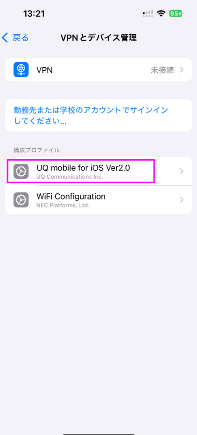 iPhone 設定