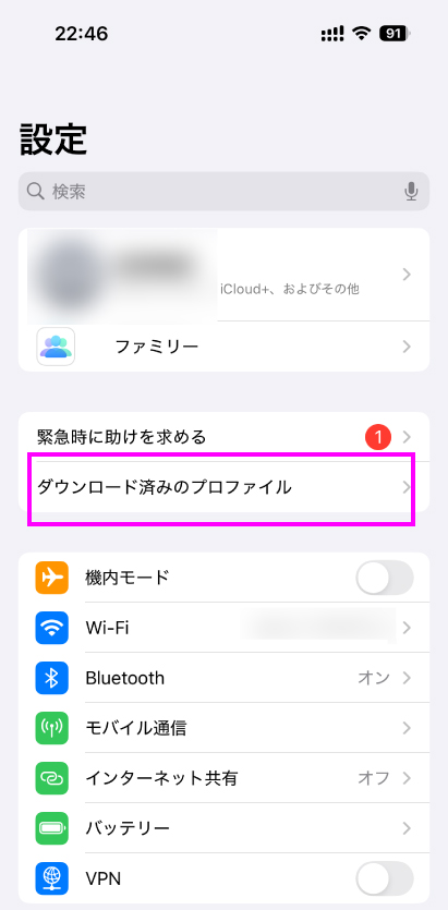 IIJmio IPhone APN