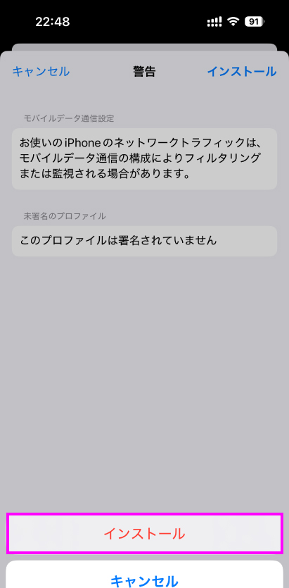 IIJmio IPhone APN