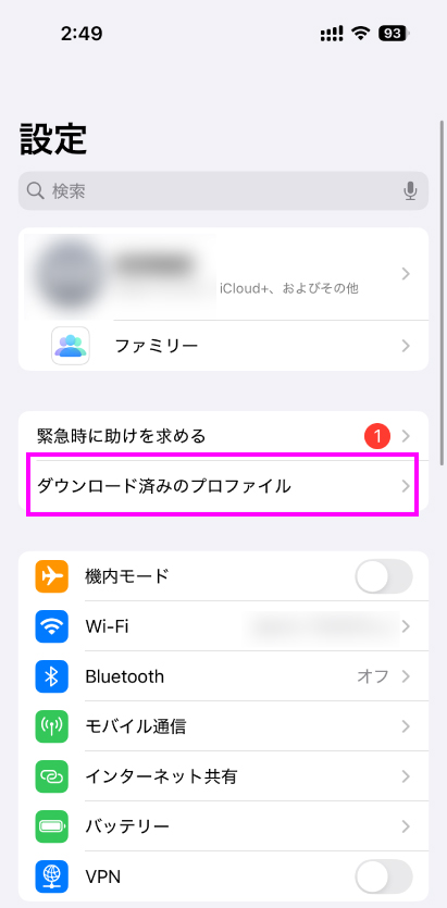 BIGLOBE IPhone APN