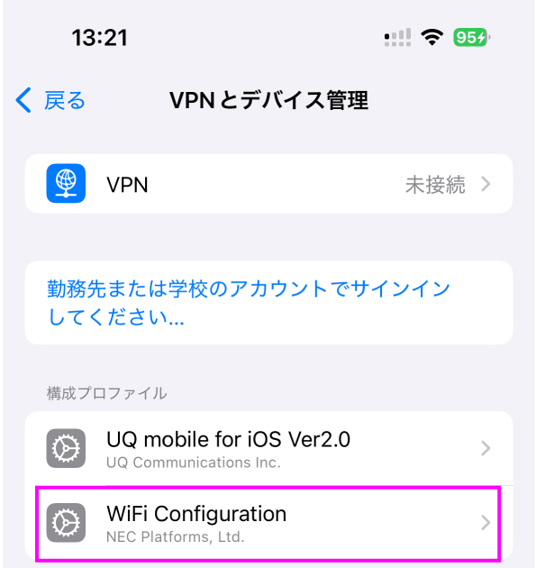 iPhone 設定