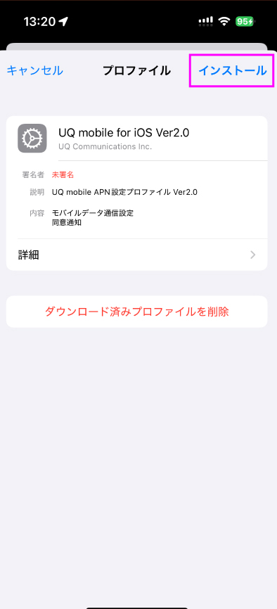 iPhone 設定