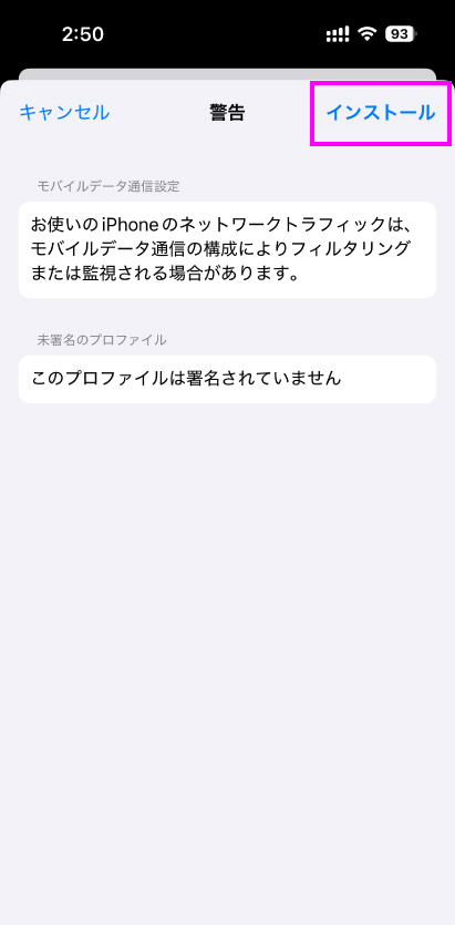BIGLOBE IPhone APN