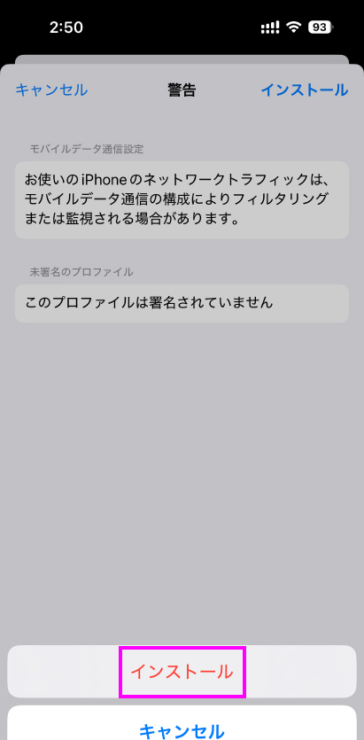 BIGLOBE IPhone APN
