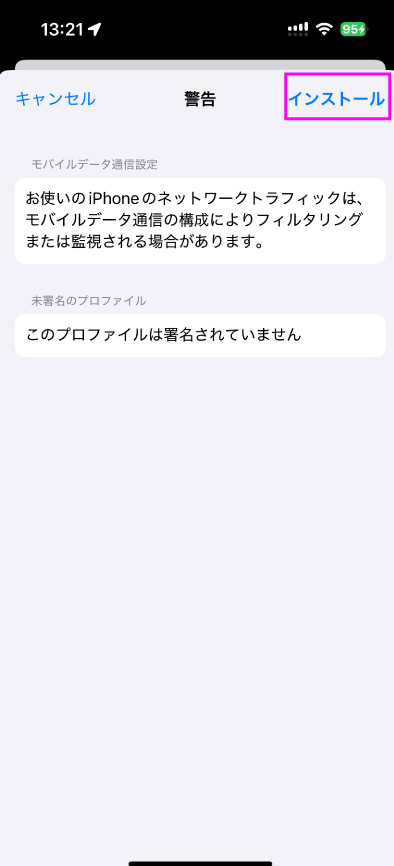iPhone 設定