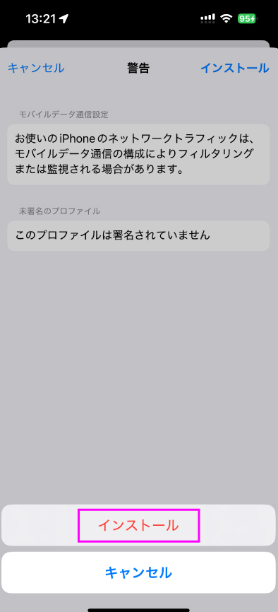 iPhone 設定