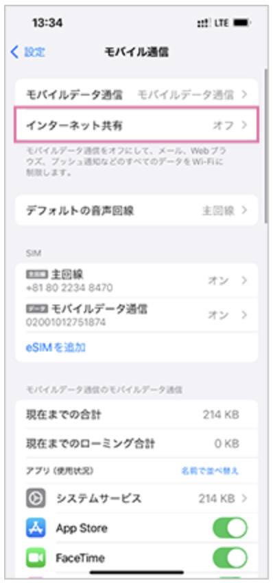 IIJmio iPhone APN