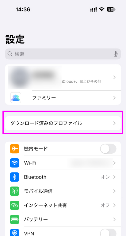 iPhone APN インストール