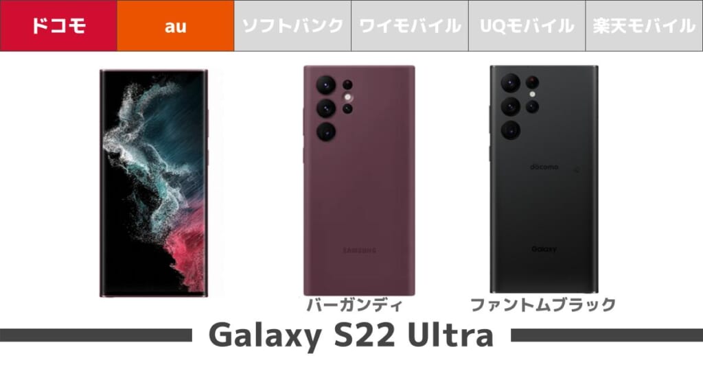 Galaxy S22 Ultra_色