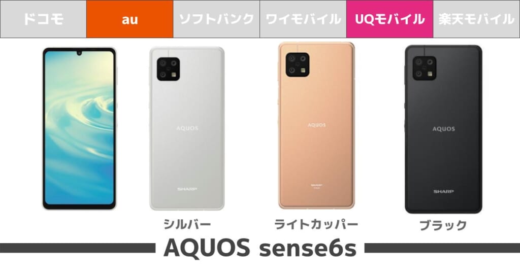 AQUOS sense6s | tspea.org