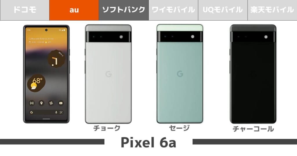 Google Pixel6a  (Chalk&Sage)