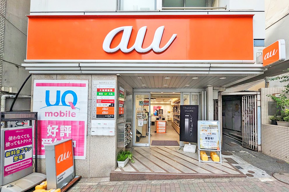 auショップ目黒