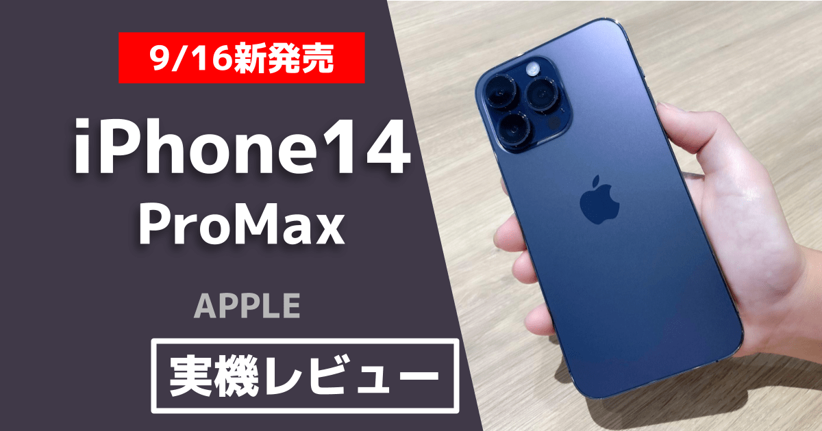 iPhone14promaxスマホ/家電/カメラ