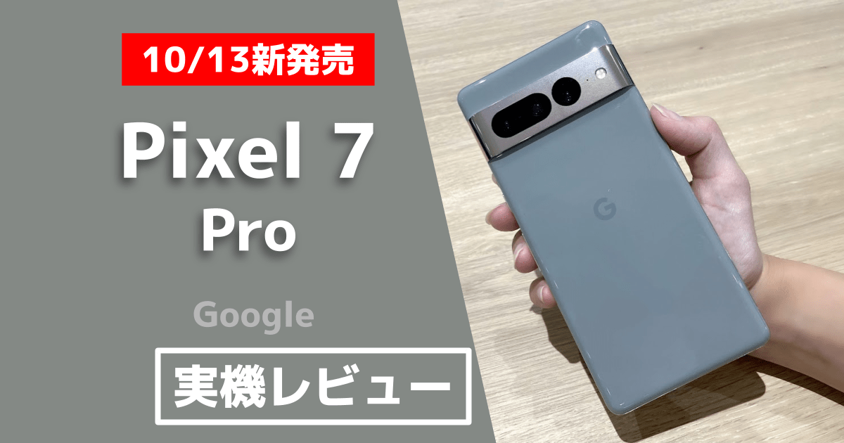 Google Pixel pro 128GB ヘーゼル