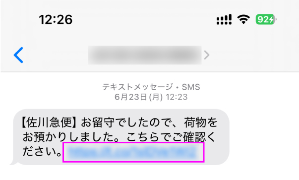 iPhone SMS