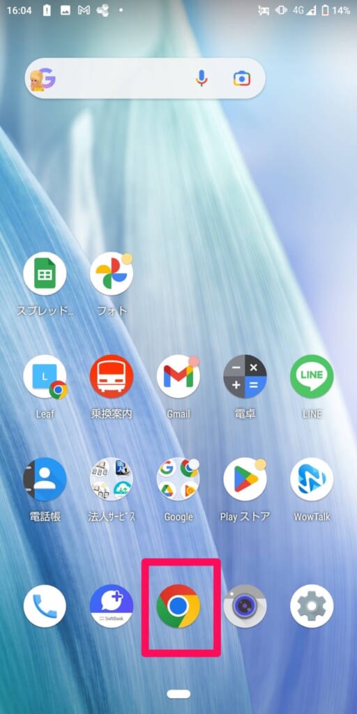 【Android】ポップアップ広告の消し方①