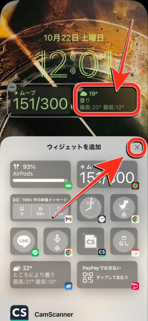 【iOS16】ロック画面ウィジェットおすすめアプリと追加方法【iPhone】