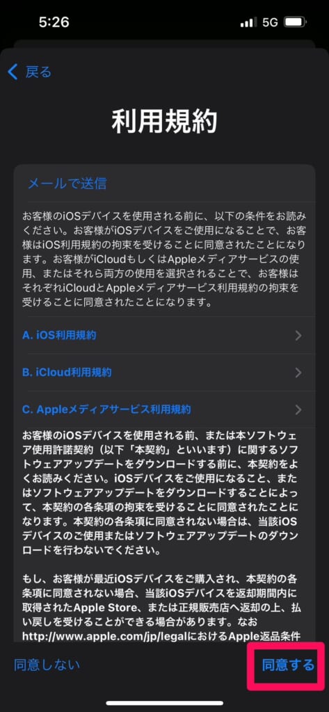 利用規約