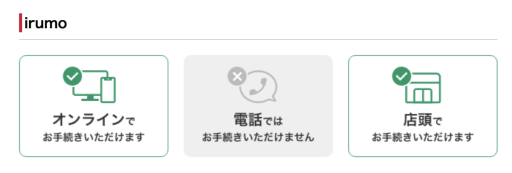 ドコモ 住所変更