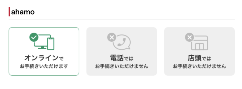 ドコモ 住所変更