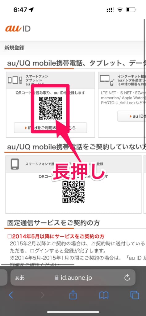 画面上のqrコードの読み取り方法を3種類解説！【iphoneandandroid】 5139