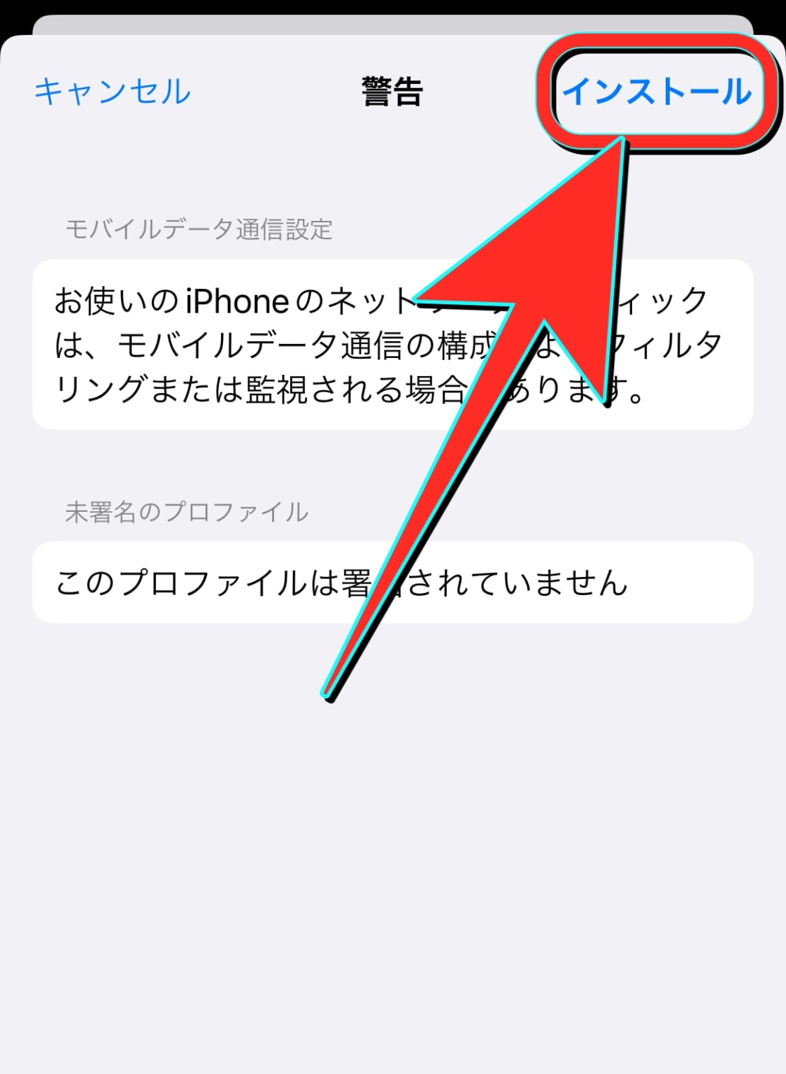 auのメール持ち運び手順をショップ店員が解説！