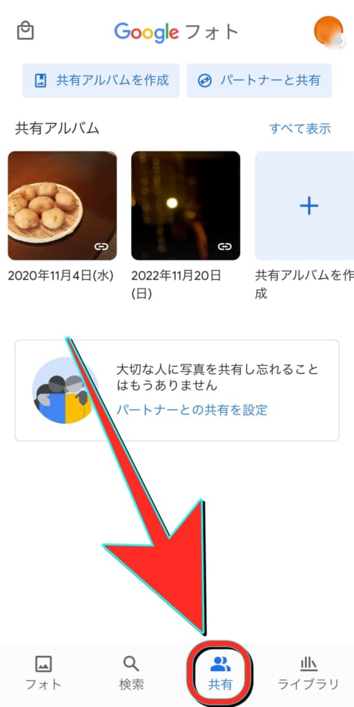 Googleフォトを使って本体に動画を保存する方法①