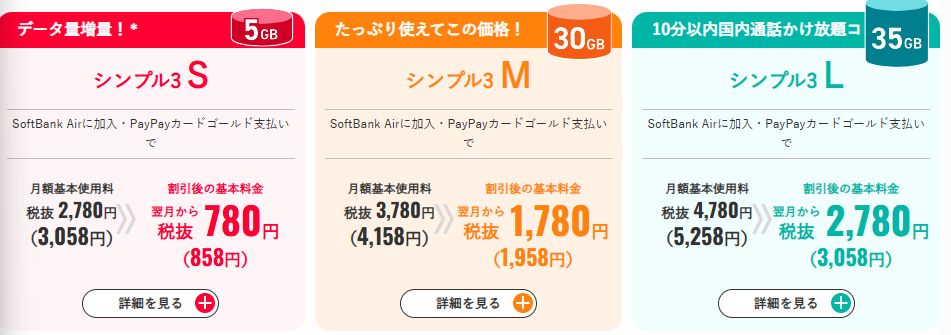 シンプル3