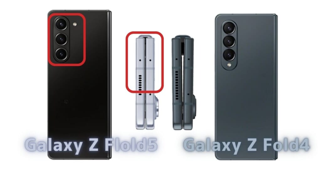 Galaxy Z Fold5とFold4_デザインの違い