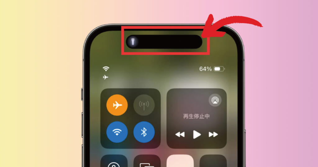 ライト利用時のDynamic Islandでのビジュアル表示