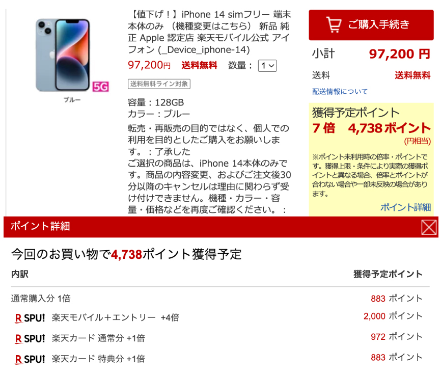 楽天市場 楽天モバイル公式