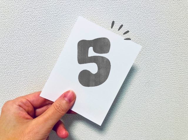 数字の5