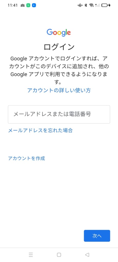 Android 設定画面