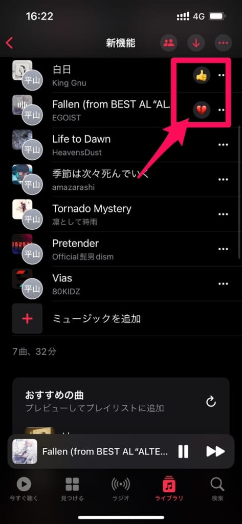 プレイリストの曲に絵文字でリアクションが可能！