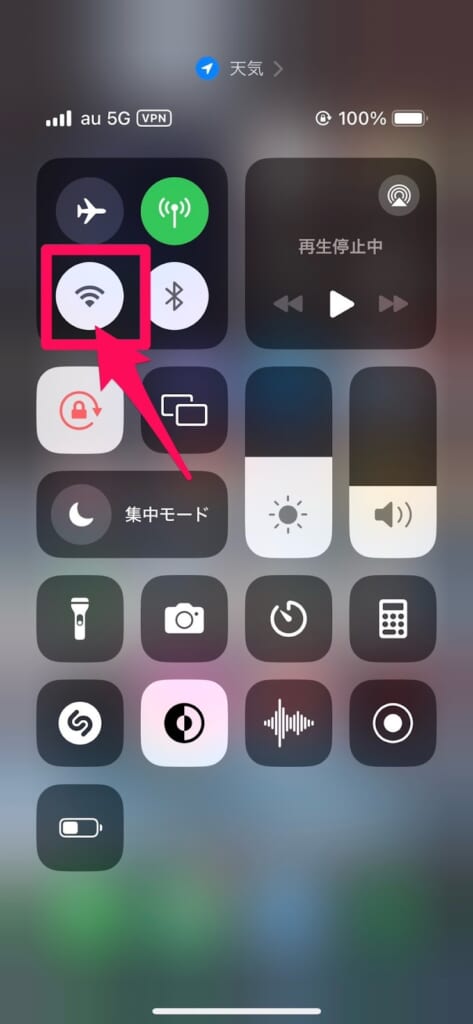 Wi-Fiをオフにする方法
