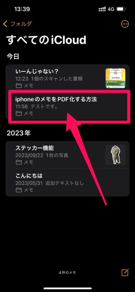 iPhone メモアプリ